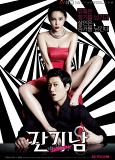 간기남 (2012) 영화 다시보기