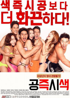 공즉시색 (2015) 영화 다시보기