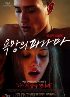 욕망의 파나마 (Panama.스릴러, 2015) 영화 다시보기