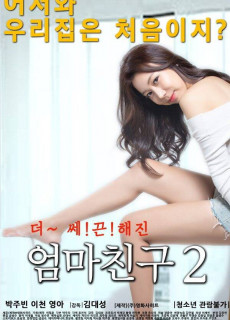 엄마친구2 (2016) 영화 다시보기