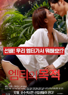 엠티의 목적 (Purpose of MT,2016) 영화 다시보기