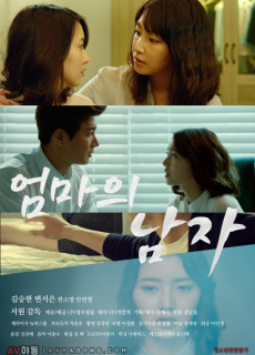 엄마의 남자 (2015) 영화 다시보기