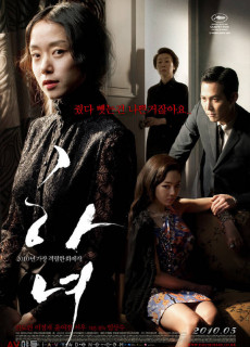 하녀 (2010) 영화 다시보기