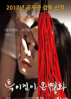 특이점이 온 영화 (2017) 영화 다시보기