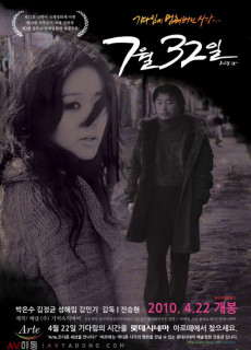 내 친구의 남편 (2016) 영화 다시보기