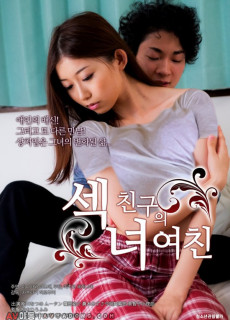 섹녀: 친구의 여친 (The Whereabouts of love,2016) 영화 다시보기