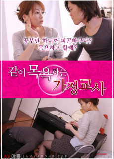 같이 목욕하는 가정교사 (I was peeped but I pretended not to notice. Mio Kitagawa…