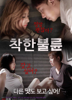 착한불륜 (A Kind Affair,2017) 영화 다시보기