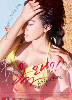 올래! - 천사들의 도시편 (2017) 영화 다시보기