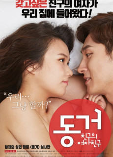 동거:친구의 여자친구 (2017) 영화 다시보기