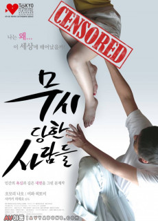 무시당한 사람들 (Disregarded People, 2012) 영화 다시보기