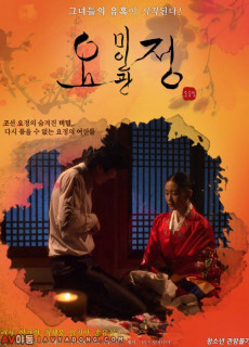 요정 미인관 (2017) 영화 다시보기