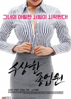 수상한 종업원 (2017) 영화 다시보기