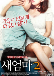 새엄마 2 (2017) 영화 다시보기