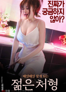 젊은 처형 (2017) 영화 다시보기