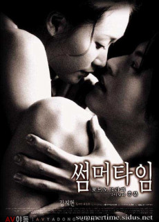 썸머타임 (SummerTime, 2001) 영화 다시보기