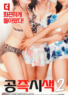 공즉시색2 (에로,2018) 영화 다시보기
