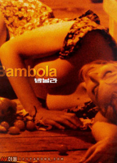 밤볼라 (Bambola,드라마,1996) 영화 다시보기