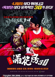 만화방3D (코미디,에로,2011) 영화 다시보기