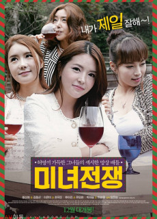 미녀전쟁 (코미디,2013) 영화 다시보기