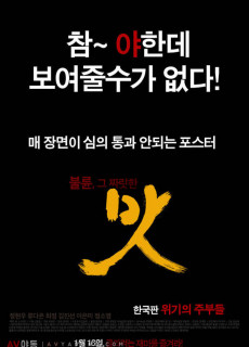 맛 2013 영화 다시보기