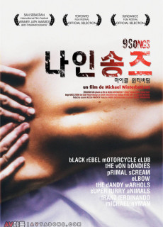 나인 송즈 (2004) 영화 다시보기