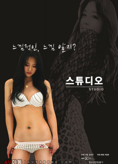 스튜디오 (2018) 영화 다시보기