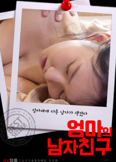 엄마의 남자친구 (2019) 영화 다시보기