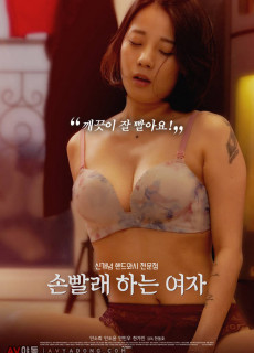 손빨래하는 여자 (2020) 영화 다시보기