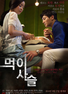 먹이사슬 (2014) 영화 다시보기