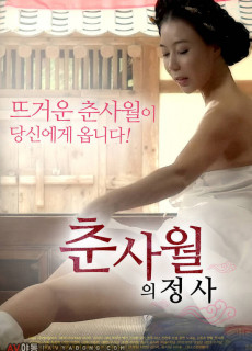 춘사월의 정사 (2020) 영화 다시보기