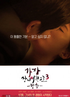 가자! 장미여관으로3 - 방황 (무삭제,2014) 영화 다시보기