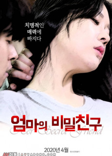 엄마의 비밀친구 (무삭제,2020) 영화 다시보기