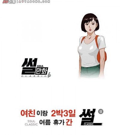 여친이랑 2박3일 여름 휴가간 썰