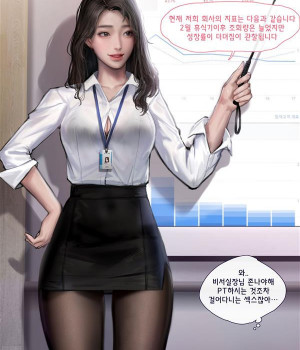 OL 여비서