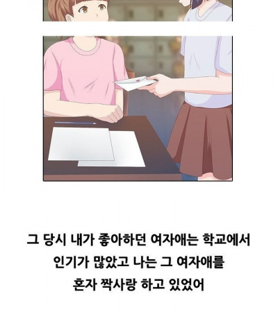 첫사랑 린희와 한 썰