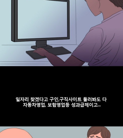 호빠에서 일했던 썰