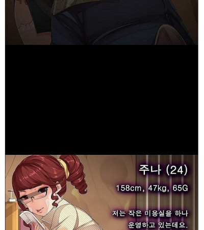 미용사 누나랑 한 썰