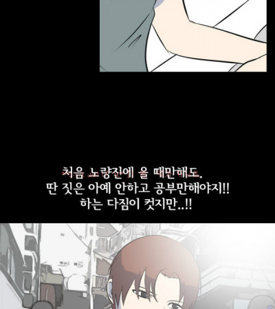 노량진 고시원에서 섹터디 한 썰