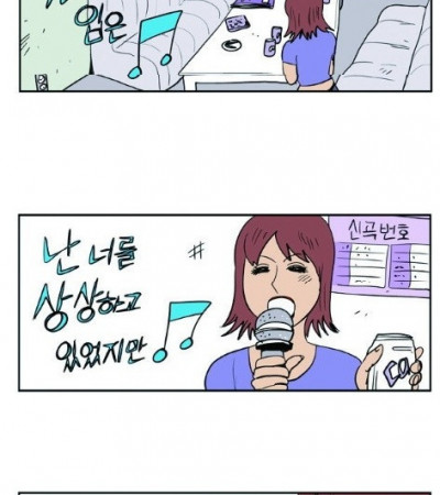 노래방에서 하는거 보고 발기한 썰