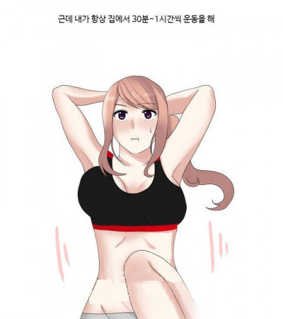 아랫집 오빠와 한 썰