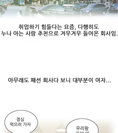 회사 옥상에서 여팀장과 한 썰