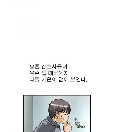 간호사 수련장