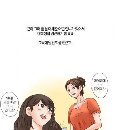 친한 언니 남친과 떡친 썰