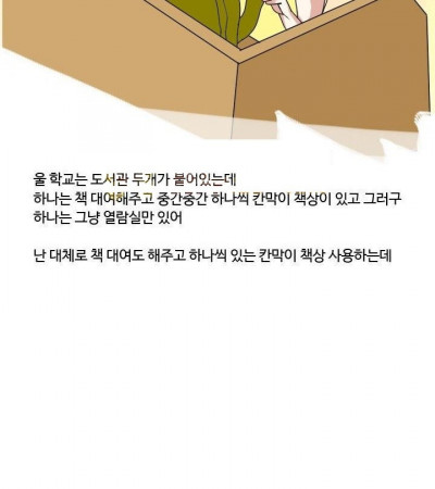 도서관 화장실에서 한 썰