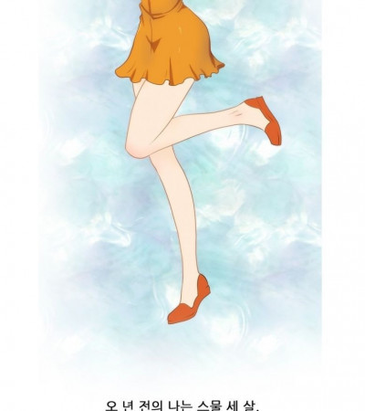 집 주인님과 한 썰