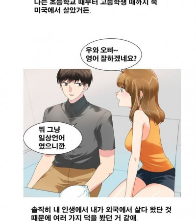 외국에서 돌아와 한국여자들과 한 썰