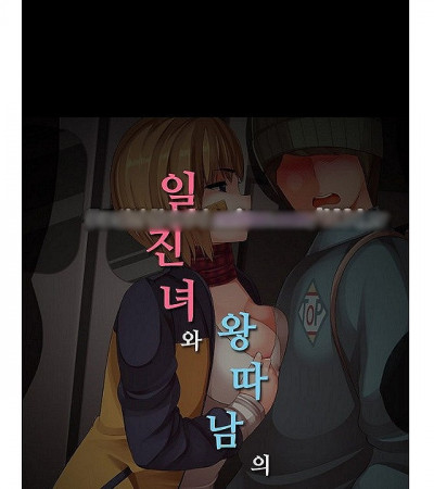 고딩때 빵셔틀했던 일진녀 떡셔틀 만든 썰