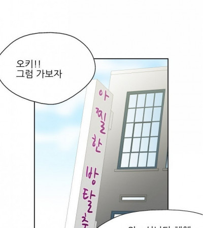 방탈출 게임하며 다른여자와 한 썰