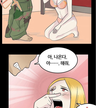 여친에게 입싸한 썰